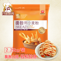 Jinxue brand high gluten flour 2 25kg toast steamed bread bread pizza wheat flour household baking ingredients