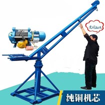 Small crane construction rotating bracket crane portable manual lifting small quick lift outdoor lift