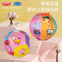 Pig Paige filled cotton ball Baby hand catch ball 0-1 year old baby small ball Early childhood education perception ball toys