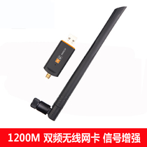 Drive-free USB wireless network card desktop Gigabit notebook home computer 360wifi receiver mini wireless network signal drive 5G network card dual-band wi-fi portable 1200