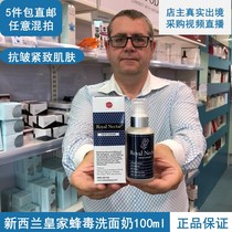 New Zealand Royal Nectar bee poison facial cleanser 100ml anti-wrinkle firming skin