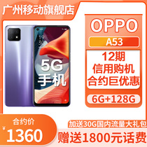 Guangzhou mobile contract machine] OPPO A53 thin body AI smart three photo 5G mobile phone ZDJ12