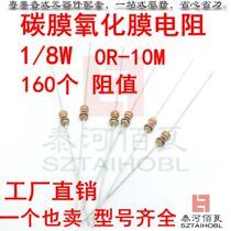 Carbon film resistor 1 8W 4 7R 5 1R 5 6R 6 2R 6 8R 7 5R 8 2R 9 1R
