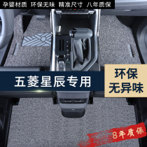 2021 Five Rhombus Stars Special Silk Ring Footbed Suv Automotive Supplies Interior Decoration Retrofitting Accessories Bursting pieces