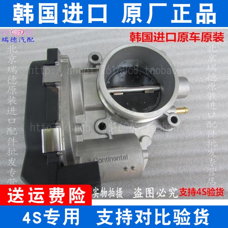 Suitable for Ssangyong Colando Aitenrest W Xiongyu Lu Di mat throttle valve body assembly Throttle valve