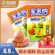 Home Come Na Vest Style Thickened Freshness bag Home Food Seal plastic bag disposable Disposable Glove film Large and small