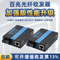 Grid cube optical fiber transceiver 100 megabit single-mode single fiber transceiver photoelectric converter 20km3km pair