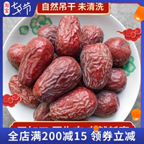 Dogs head jujube Shaanxi specialty Yanan Qingjian selected earth jujube Unwashed premium red jujube jujube pregnant women snacks in Northern Shaanxi