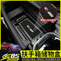 Car Yi decoration is suitable for Changan cs85 armrest box storage box cs85 modified special central armrest storage box