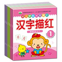 Childrens pre-school standard red book all 6 Volumes 3-6 years old kindergarten large middle and small class childrens Chinese character Pinyin strokes