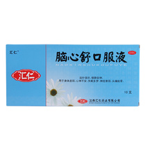 Huiren Naoxinshu oral liquid 10 nourishing strong weak uneasy neurasthenia insomnia and dreams