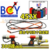 Composite bow string custom BBY archery string 452X monochrome two-color multi-color non-extension anti-torsion American high quality