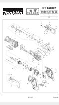 akita Makita rechargeable sabre saw Reciprocating saw DJR187Z RME RFE original spare parts