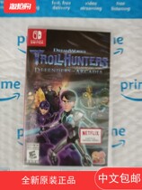 Spot brand new NS giant monster hunters switch Helene Town keeper Trollhunters Chinese