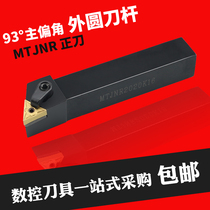 BOEN CNC Tool Bar 93 Degree Triangular Outer Round Rod MTJNR2020K16 2525M16 Lathe Tool