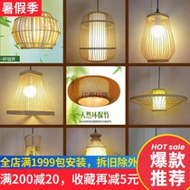 Chinese chandelier Bamboo art Bamboo woven Pastoral simple Southeast Asian restaurant Hotel Bedroom Balcony Small lantern Teahouse lamps