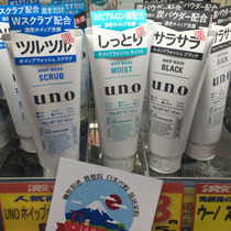 Japan's original local new uno men's facial cleanser oil control blackhead deep cleansing cleanser