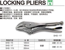 tajima tajima round mouth large force pliers not easy to wear handle Press anti-skid beautiful long life SHD-Y5