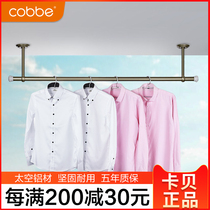 Kabei aluminum alloy balcony drying rod reinforced fixed drying rack Single rod hanging cool clothes rod top-mounted drying rod