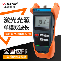 SHANGHAI TriBrer Handheld Fiber Single Mode Laser Stable Light Source ELS10-S3S5S Dual Wavelength