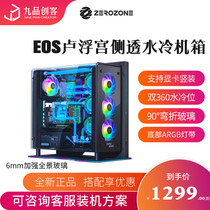 ZEROZONE ZZ EOS Louvre tempered glass ARGB silent side through personality open water cooling chassis