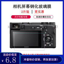 Camera screen toughened film applies Canon G3X G3X G7X G7X G9X G9X II 2 adhesive film