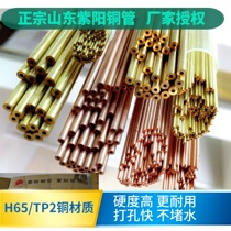 Pore discharge copper tube Shandong Ziyang punching machine electrode tube 0 8(500mm) brass tube bronze 0 8*500