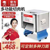 Meat cutting machine commercial multifunctional electric small household slicing machine desktop automatic stainless steel cutting machine