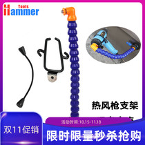 Car film baking gun baking gun hair dryer bracket hands-free car repair combination tool hot air gun bracket