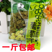 Centennial tree raisin independent green small package bulk weighing 500g Xinjiang Turpan without a pound