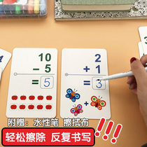 Childrens oral problem digital card 3-6 year old kindergarten calculation card letter word word repeated wipe literacy card