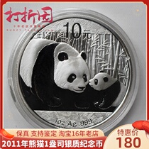 2011 Panda Silver Coins 2011 1 Oz Panda Silver Coin Fidelity Five Crown Real Shop Special Price Feedback 