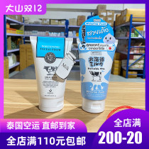 Thai direct mail beauty milk Q10 Facial Cleanser BB beautiful beifei amino acid mites Hokkaido facial cleanser