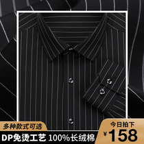 Spring and autumn cotton long sleeve shirt men DP garment non-iron anti-wrinkle business leisure cotton short sleeve black striped shirt