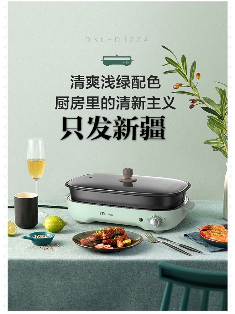 Only send Xinjiang spot bears home multi-function electric oven cooking pot hot pot barbecue All