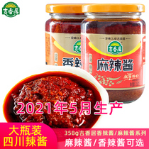 (Taste optional)Jixiangju spicy sauce 358g bottled Sichuan spicy sauce hot pot dip under rice mixed noodles