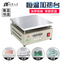 Aluminum substrate heating table LED preheating platform Constant temperature electric heating plate Mobile phone disassembly screen lamp bead welding desoldering hot film machine