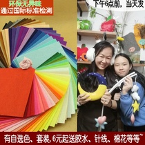 Non-woven handmade diy material package childrens kindergarten imported sewing color set felt cloth book