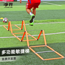 Agile ladder rope ladder training ladder soft ladder fitness coordination training equipment ladder fitness ladder