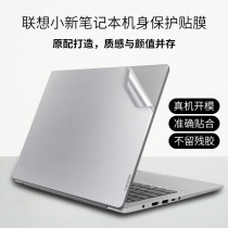 Apply 2021 LENOVO LITTLE NEW pro16 14 NOTEBOOK STICKER SMALL NEW air14plus COMPUTER PROTECTION HOUSING air15 TRANSPARENT ADHESIVE FILM 13 3 COMPLETE SET 15 6