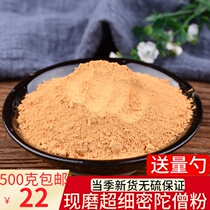 The Mituo Monk Powder 500 gr Chinese herbal medicine Miata monk Mituo monk Jin bottom pure Mitho monk powder No Add to
