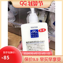 Spot Japanese native Matsuyama fat body Milk Natural grapefruit water fresh add 300ml