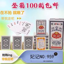 Fei Ji 959 Poker Special Fei Ji plus hard version of poker card card chess full Box 100 pair more discount