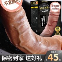  Female products penis dildo masturbator Female adult couple orgasm special sex passion appliances series