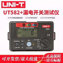 Ulide UT582 leakage protection switch tester double insulation measuring instrument AC single-phase 220V