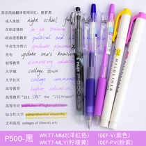 Japan pilot Paramount P500 test gel pen black water pen student juice pen Net red stationery supplies zebra gel pen fluorescent brush question pen hand account 0 5 flagship store official website