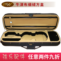 MOZA Oxford cloth fine velvet violin case with hygrometer Shoulder back oblique back portable piano case Square piano case