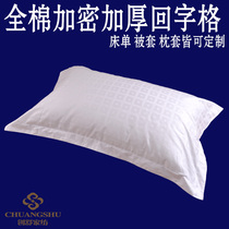 Hotel Hotel Hotel Cotton Bedding White Cotton Coated Pillow Sheet Sheet quilt cover Back Word