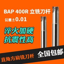 BOEN right angle shoulder milling cutter bar CNC anti-seismic EAP400R C24 25 26 30 32 alternative BAP