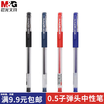 Chenguang Q7 neutral pen red and blue black water refill student Test office signature pen black water pen 0 5mm Signature Pen Pen Pen core ink blue blue student Bullet Signature conference pen stationery